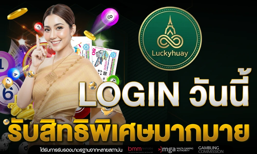 promotion-login