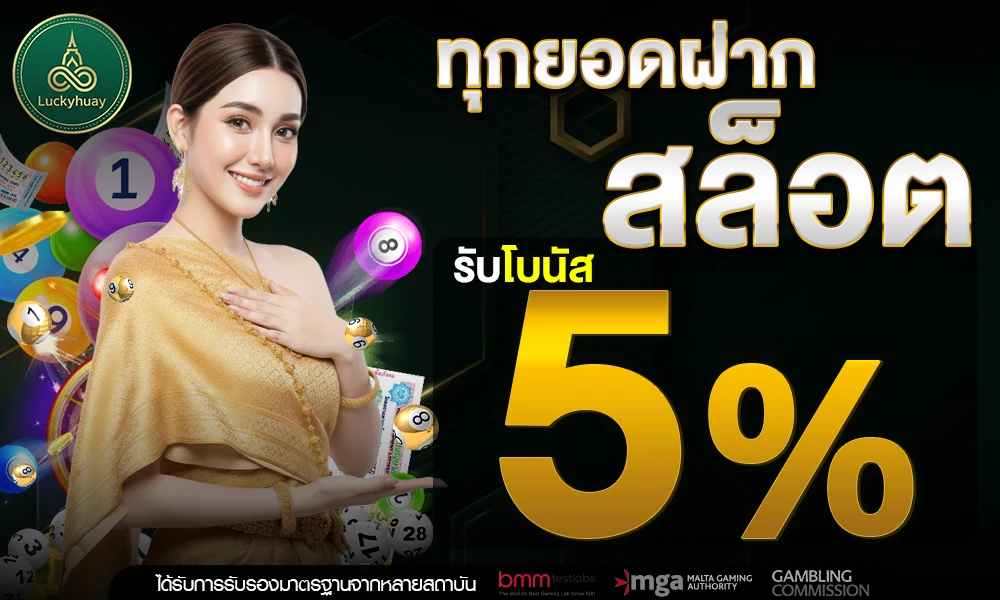 promotion-slot